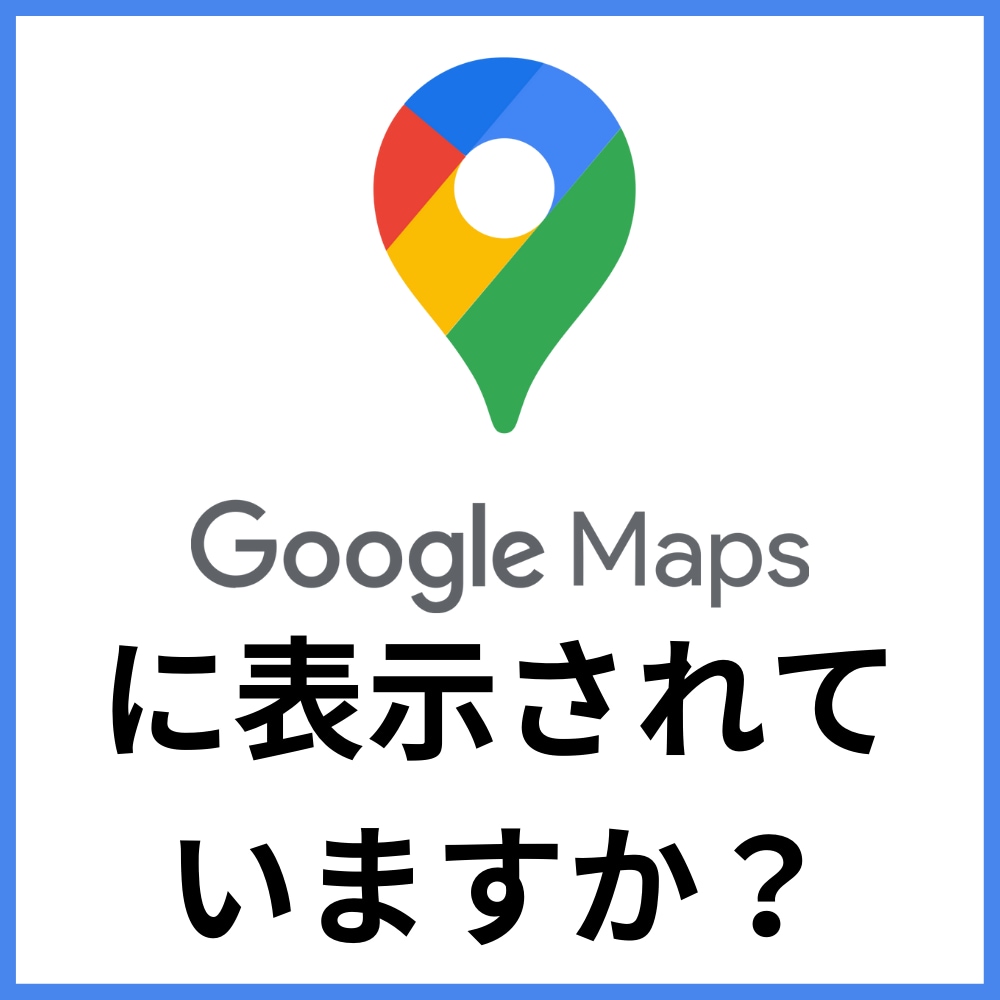 動画でGoogleマイビジネスの登録方法教えます 50分の動画教材でどこよりもわかりやすく解説します！！ イメージ4