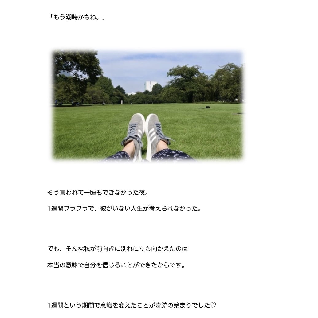 彼にもう一度愛される♡別れ話の修復の仕方教えます ▶︎振られかけたアラサーの私が攻略した、彼とのすれ違い攻略法 イメージ2