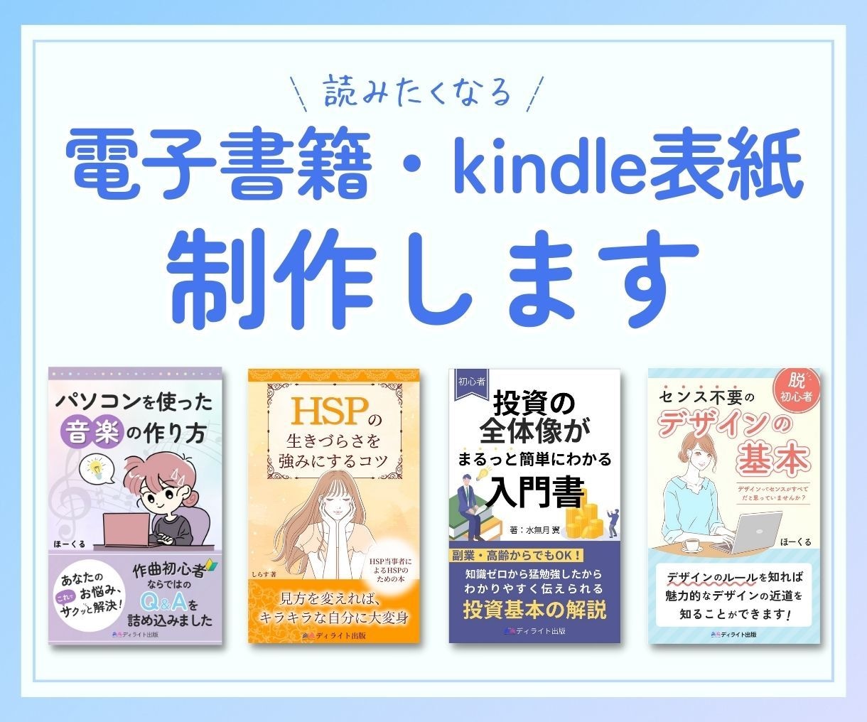 手に取りたくなる！電子書籍表紙デザイン制作します モックアップ画像プレゼント中です！ イメージ1