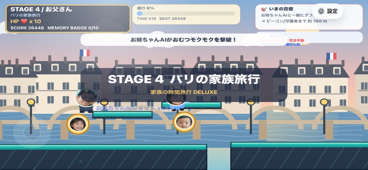 家族や恋人が主人公の記念ゲームを制作します 写真・背景・ストーリーまで自由にカスタマイズ イメージ7
