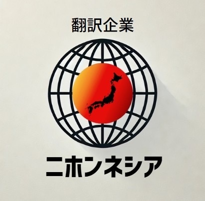 フランス人とバイリンガルが日英仏翻訳します 迅速！最強の作業陣が格安多言語翻訳します！ イメージ2