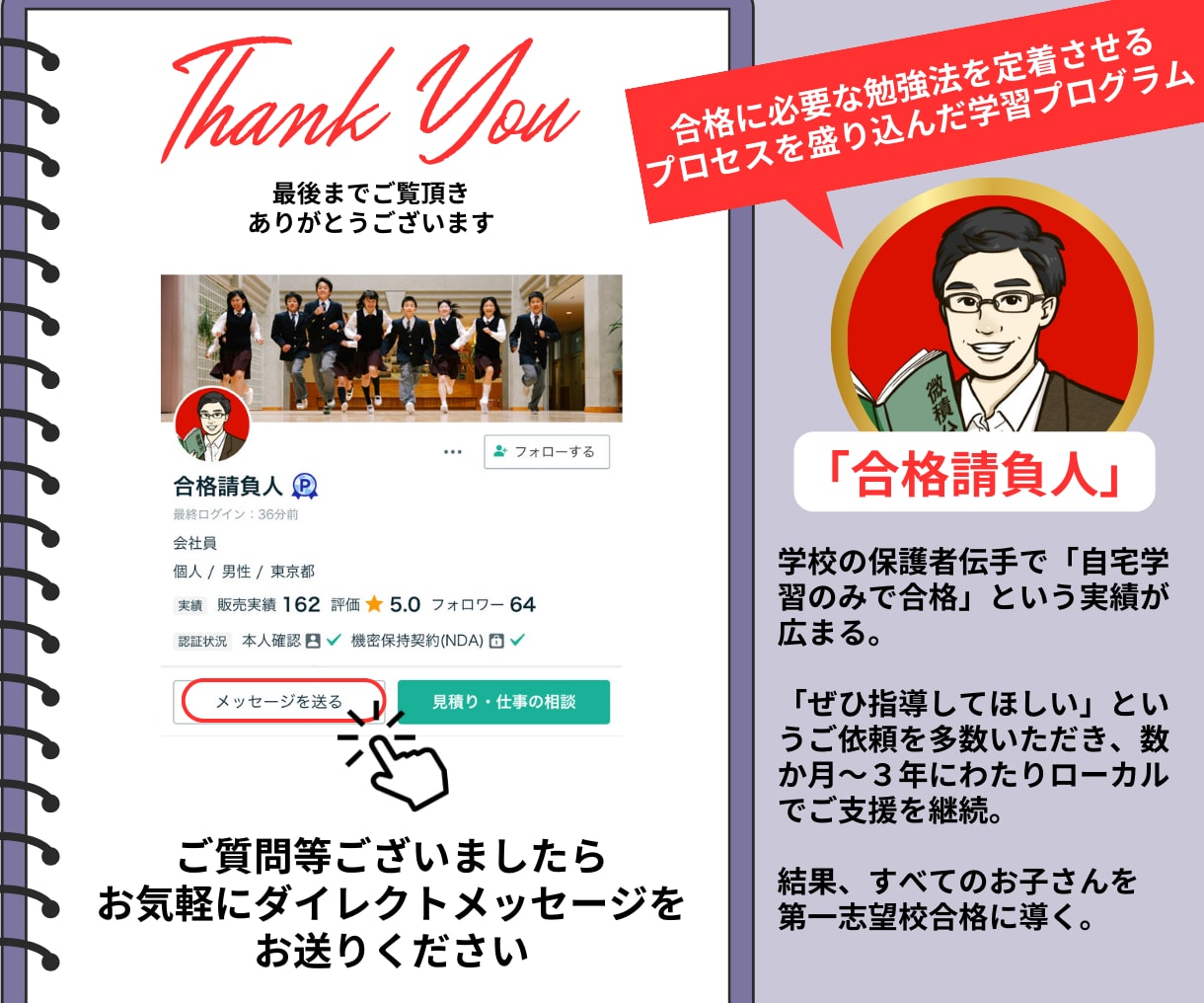 合格請負人が高校生の学習を長期的にサポートします 勉強しているのになかなか成績が上がらないと悩む高校生へ イメージ6