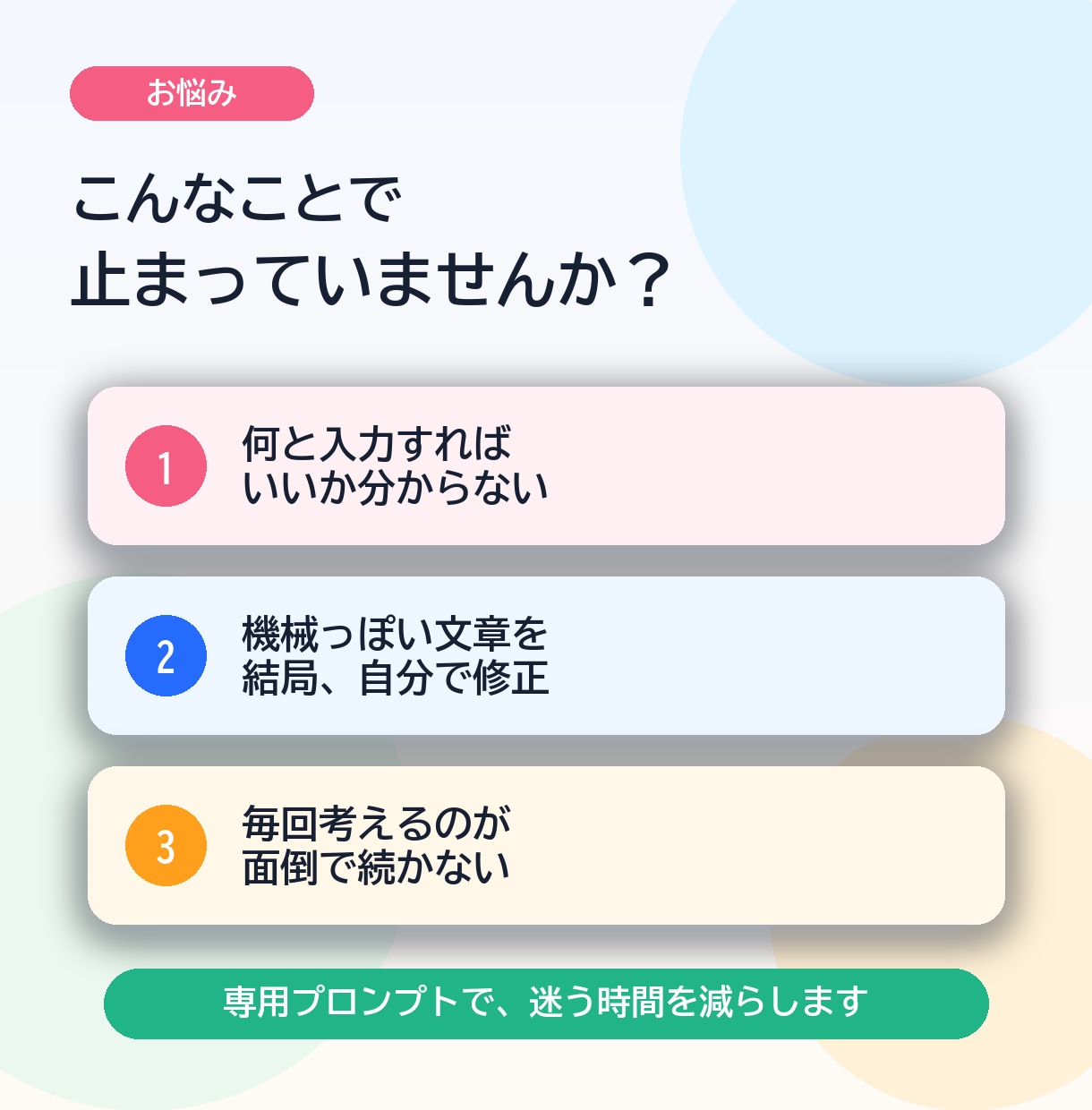 面倒な作業を半自動化！専用のAI指示書を作ります 毎日1時間の作業を5分に！AI初心者向け専用指示書を作成 イメージ2