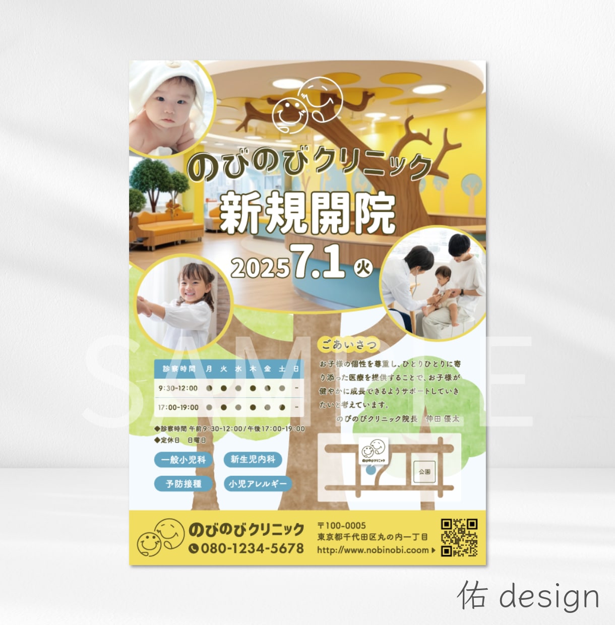 あと2名様｜思わず手に取りたくなるチラシ作ります カラフルもシンプルも高級もリーズナブルも幅広く対応！ イメージ4
