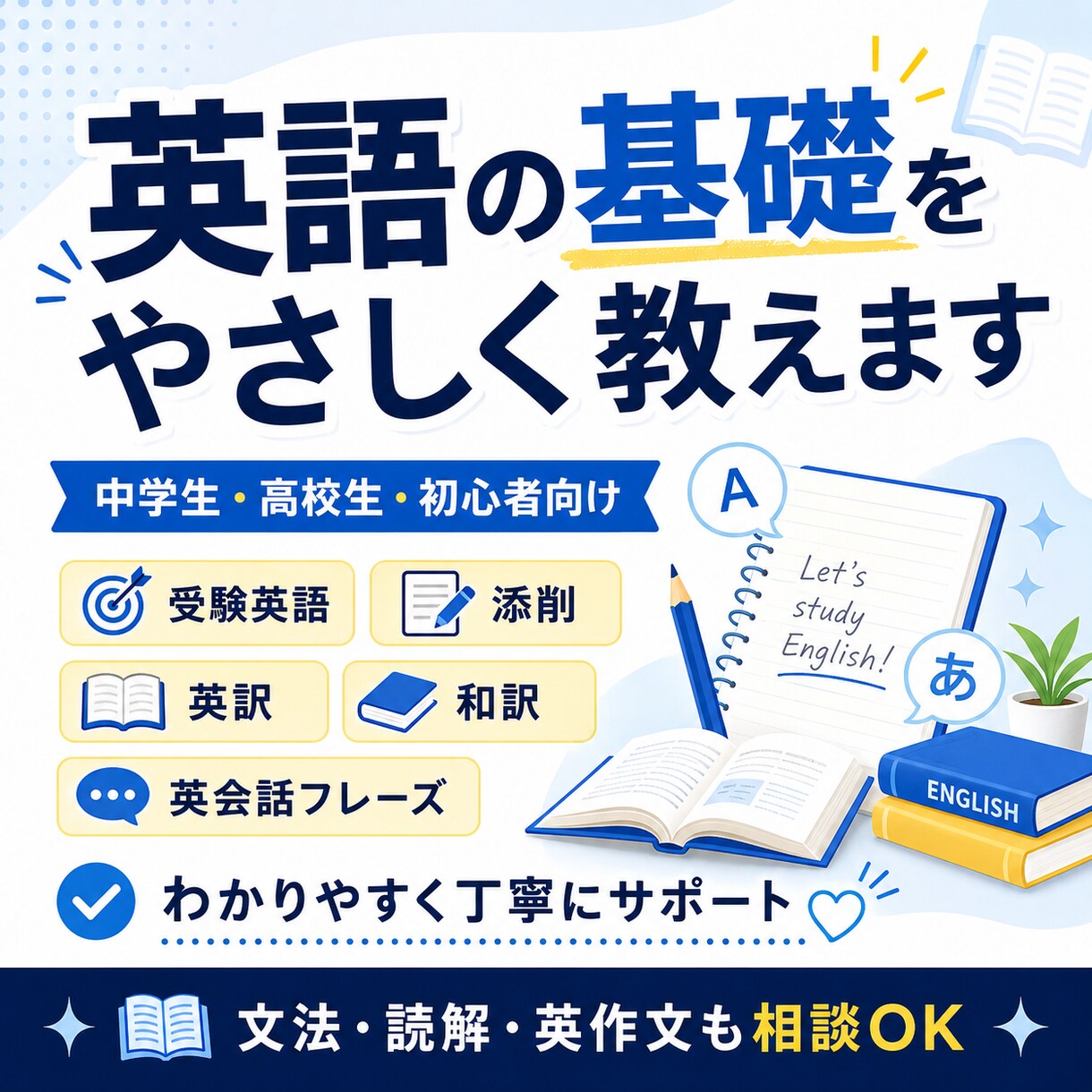 受験英語から実践英語までをお教えします 海外留学経験を活かし、英語が苦手な人にもわかりやすく教えます イメージ1