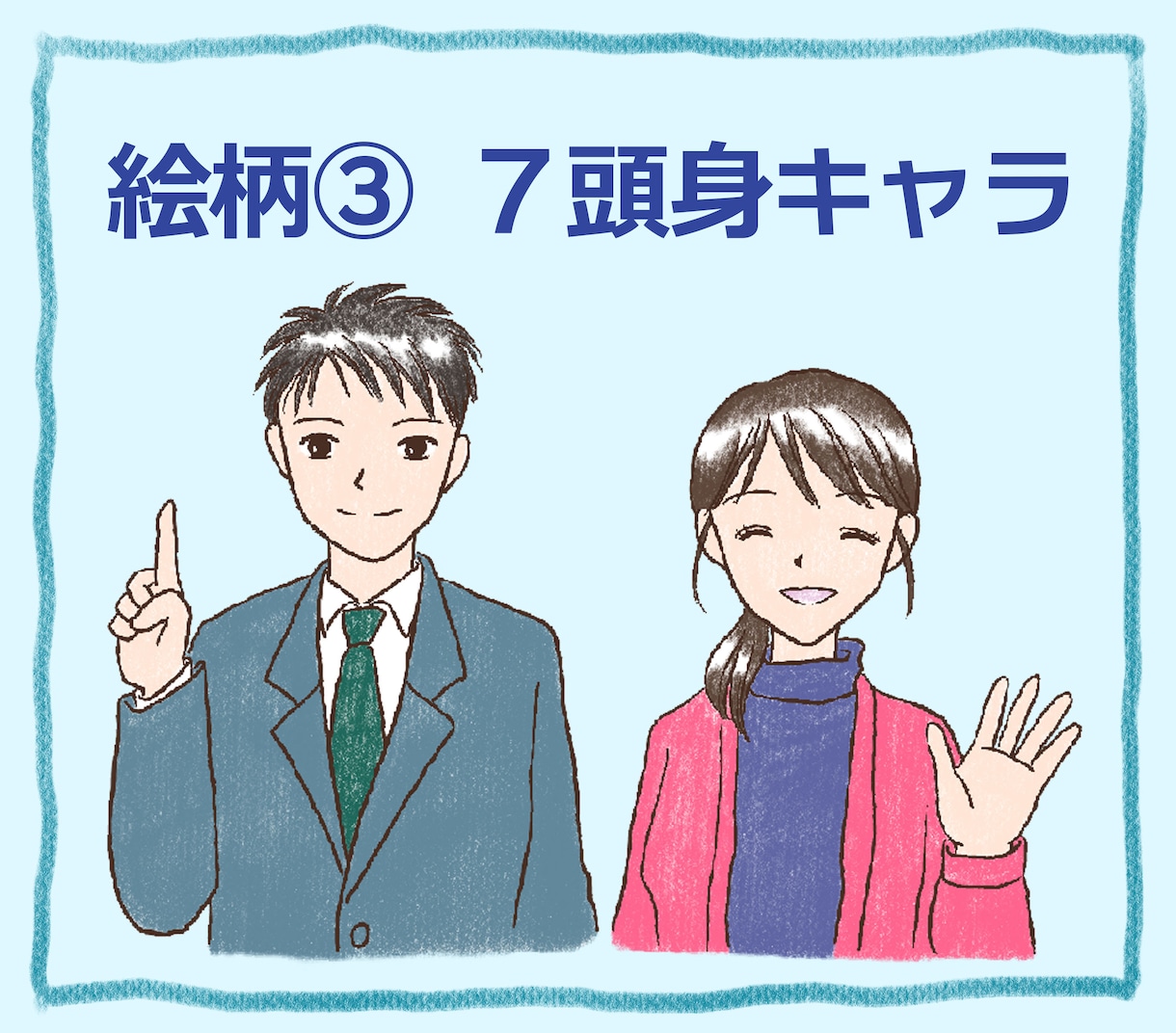 教員歴20年、教育・教材系ゆるかわイラスト描きます 学校現場をよく知る元図工美術教師による手描き風イラスト イメージ6