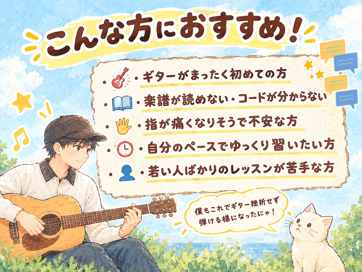 超初心者向けギターレッスンしてます 指1本でここまで「弾けた」「やってよかった」と実感‼︎ イメージ2