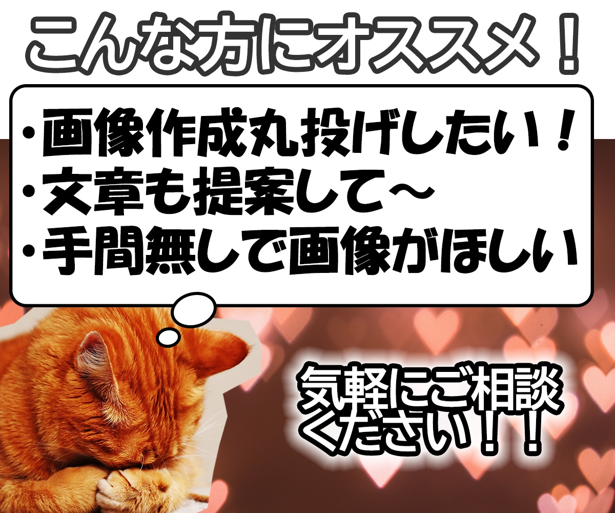 商品画像作成の他に、訴えかける画像文章も提案します 出品ページを読んでサムネ用の文章を考えるので丸投げOK！ イメージ2
