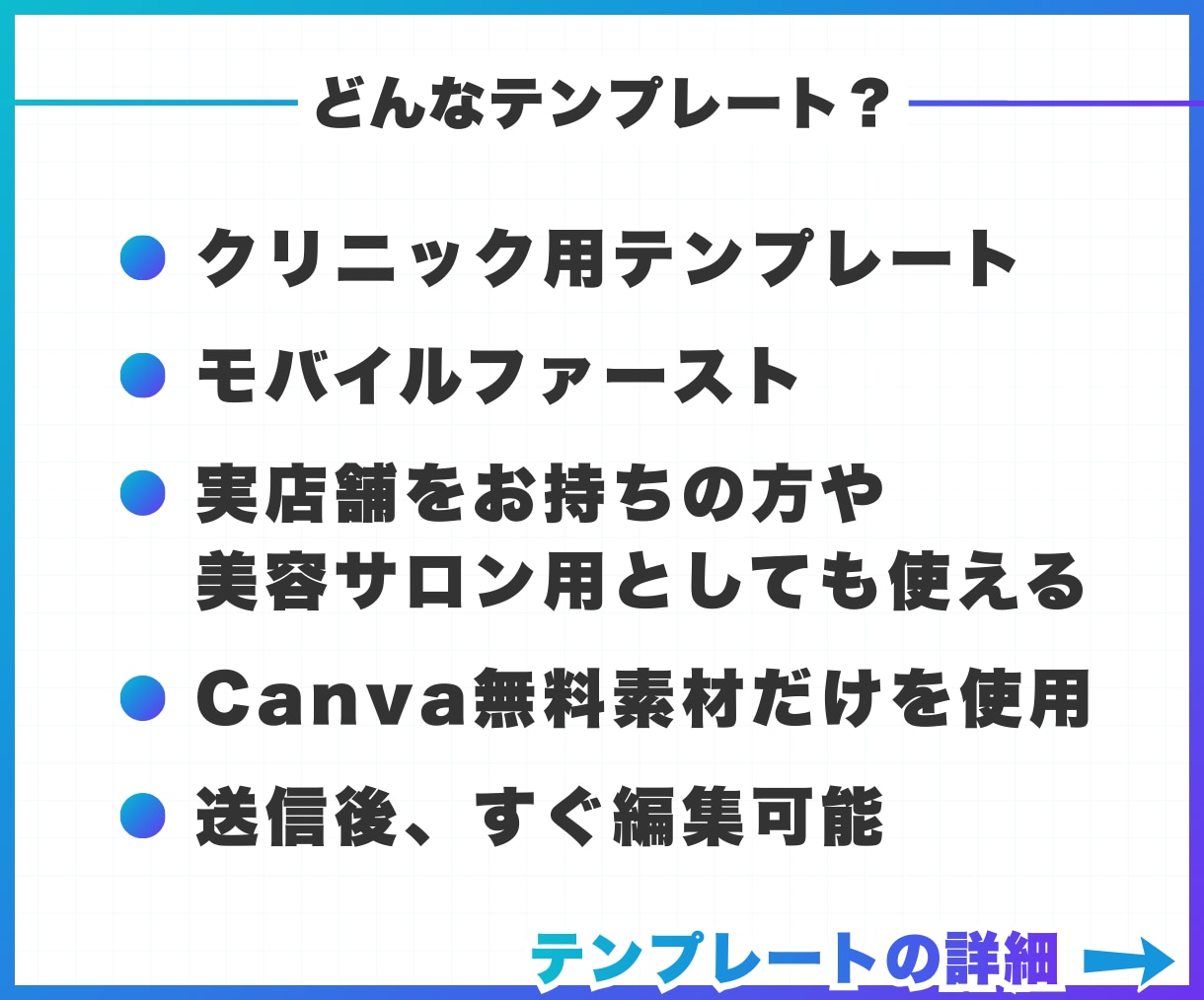 モバイルファーストのLPテンプレートを販売します 自由に編集可能！無料素材のみ使用！『クリニック』 イメージ2