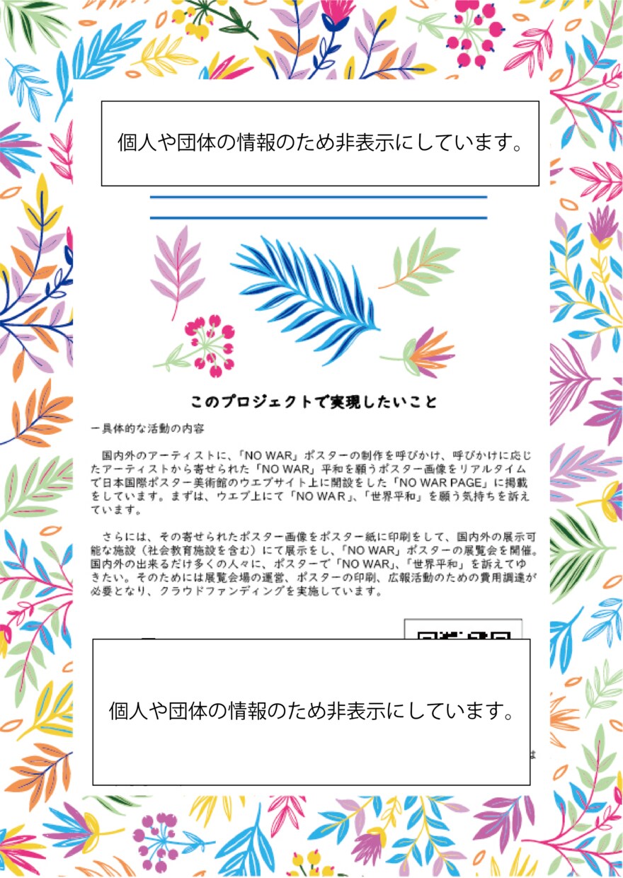 イベント等のチラシの作成をします イベントの告知等をされる際の簡単なチラシを作成します。 イメージ2
