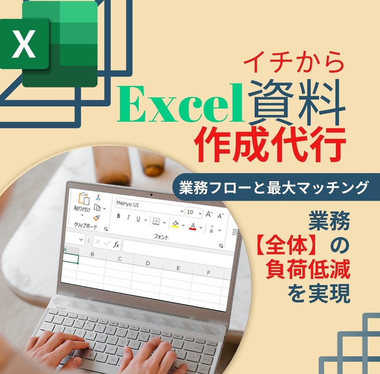 💬ココナラ｜手がかかる業務を改善するExcel資料作成します   Shihomi255576  
                5.0
       …