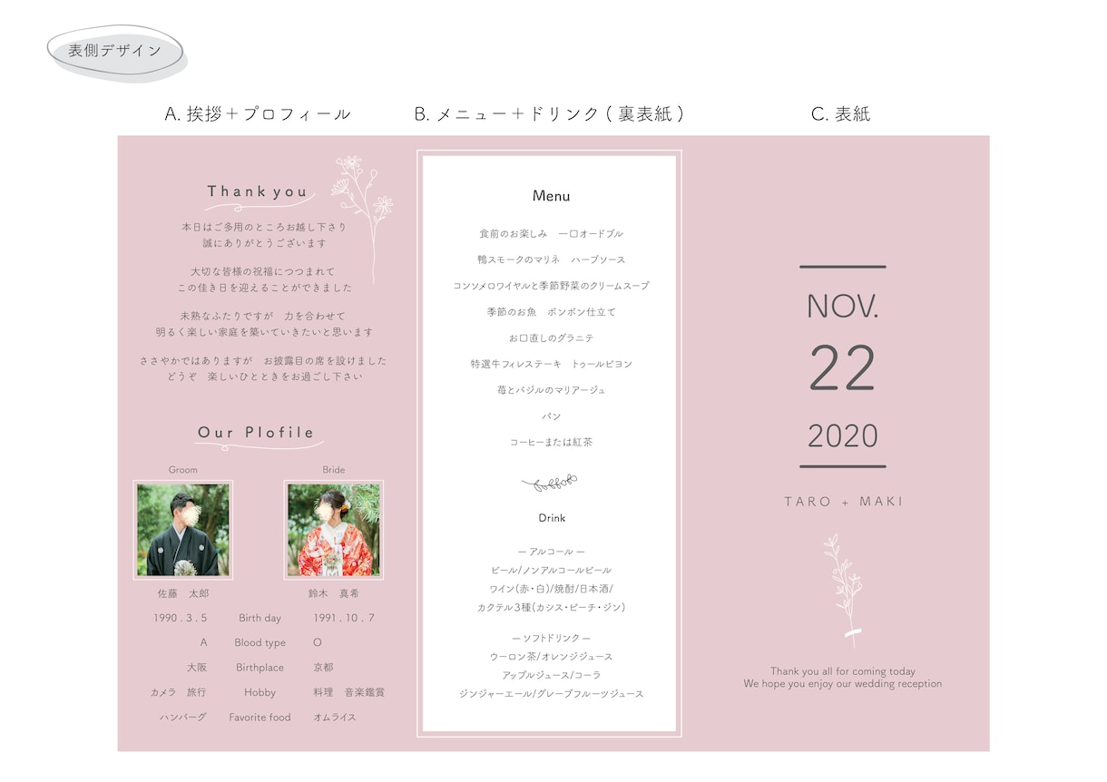 結婚式の席次表を作成いたします A4サイズ３つ折りの席次表です！ イメージ2