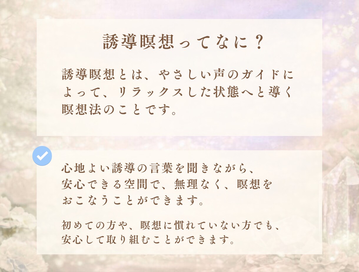 不安・パニック・あがり症が落ちつく音声を作成します 動悸・緊張・胸のざわざわ…夜の不安をやさしく整えます イメージ4