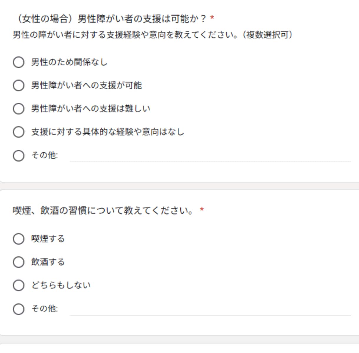 障害者GHスタッフ採用アンケートツールを提供します 面接前ふるい分け×AI分析で採用ミスを削減 イメージ4