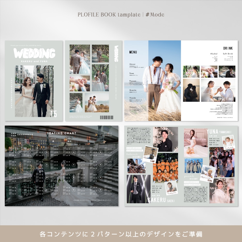 トレンド雑誌風❂プロフィールブックが作れます おしゃれで魅力的なコーディネートを楽しみたい花嫁様に ⋆* イメージ3