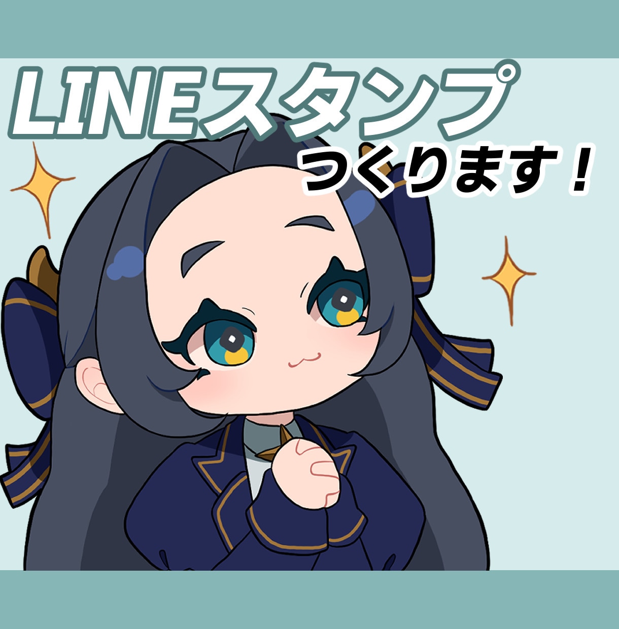 LINEスタンプつくります 世界に一つのオリジナルスタンプで特別なコミュニケーションを！ イメージ1