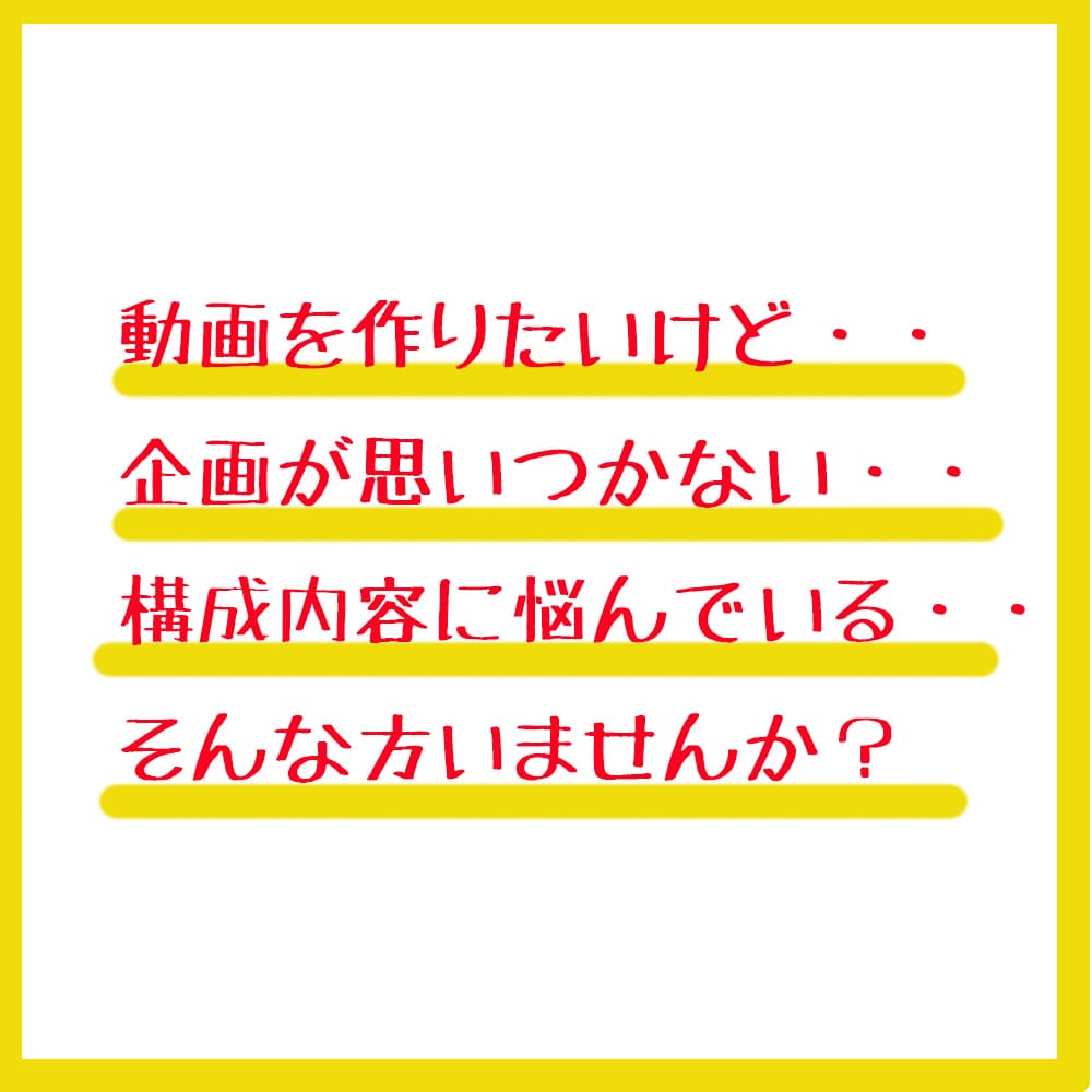 Youtube動画の企画立案・構成いたします Youtubeなどの動画コンテンツの企画立案・構成出来ます イメージ4