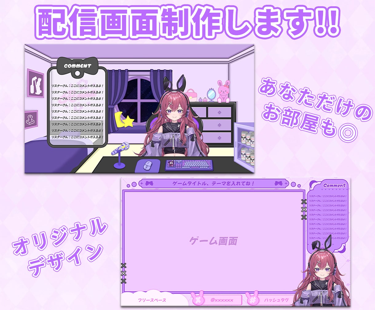 あなただけの配信画面(お部屋も可◎)を制作します Vtuber様向け！配信画面/スケジュール表など制作可能◎ イメージ1