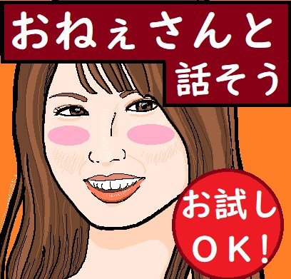 聞きたがりなお姉さんが優しく愚痴もお悩みも聞きます ねぇねぇ、あのお話聞かせて？低ボです、お試し1分ＯＫ！ イメージ6