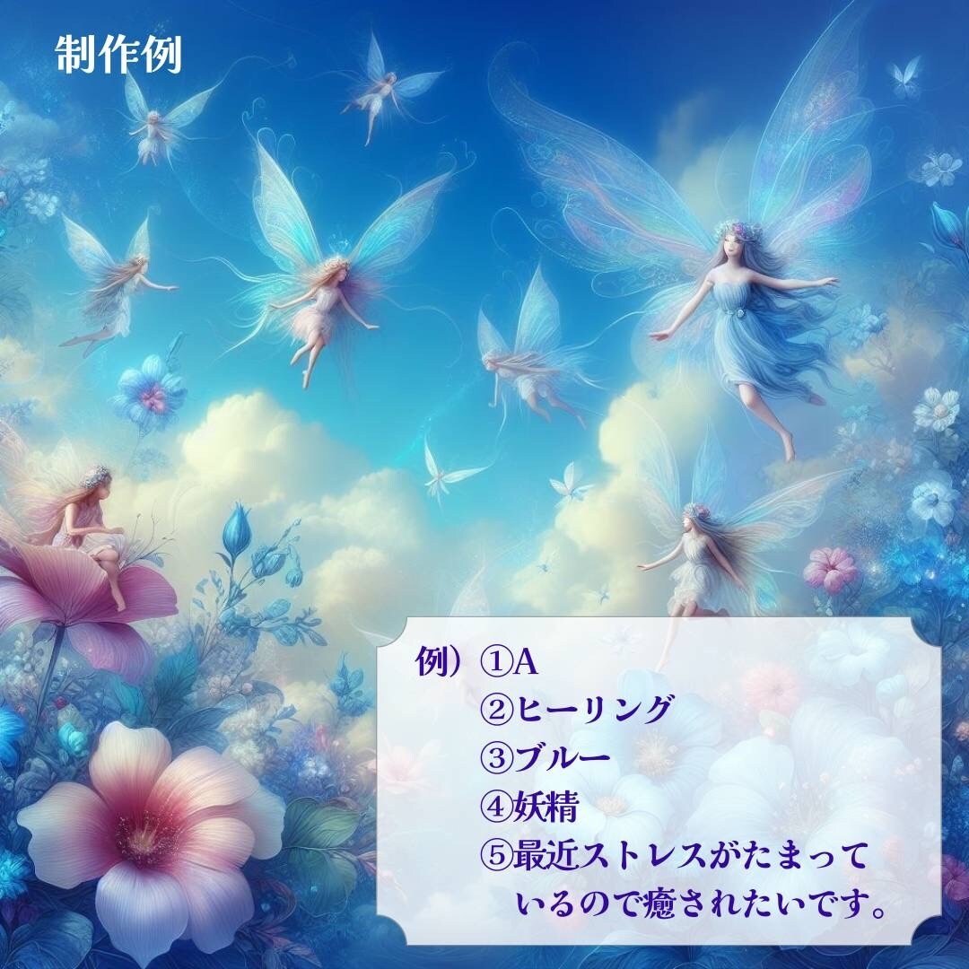 先着10名様✨あなたに特別な開運画像を作成します オラクルで出した高次からのメッセージもお付けします！ イメージ7