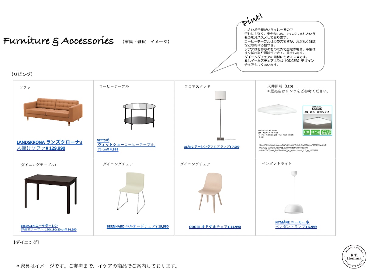 一目瞭然！あなたのお部屋を３D図面でご提案します 引越しに最適！新生活＆おしゃれなお部屋づくりお手伝い致します イメージ8