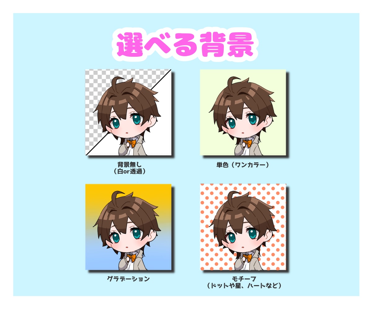 キュートなちびキャライラスト描きます 動画、SNSアイコンなどに◎選べる塗りパターンも！ イメージ3