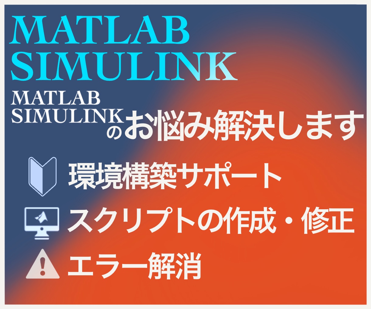 MATLABプログラミング入門 - コンピュータ・IT