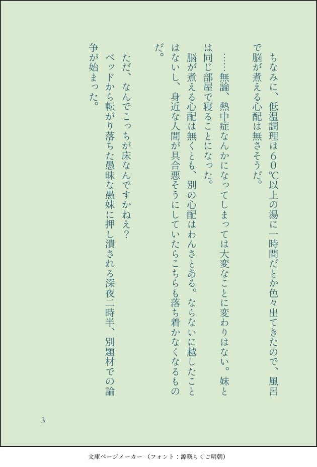 あなたのイメージを小説に起こします 情緒とリズムを大切にしたことばを綴ります！ イメージ10