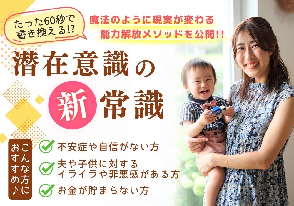 ネガティブ思考の偏りをととのえます 人間関係、仕事、お金、健康、子育て、悩み相談 イメージ1