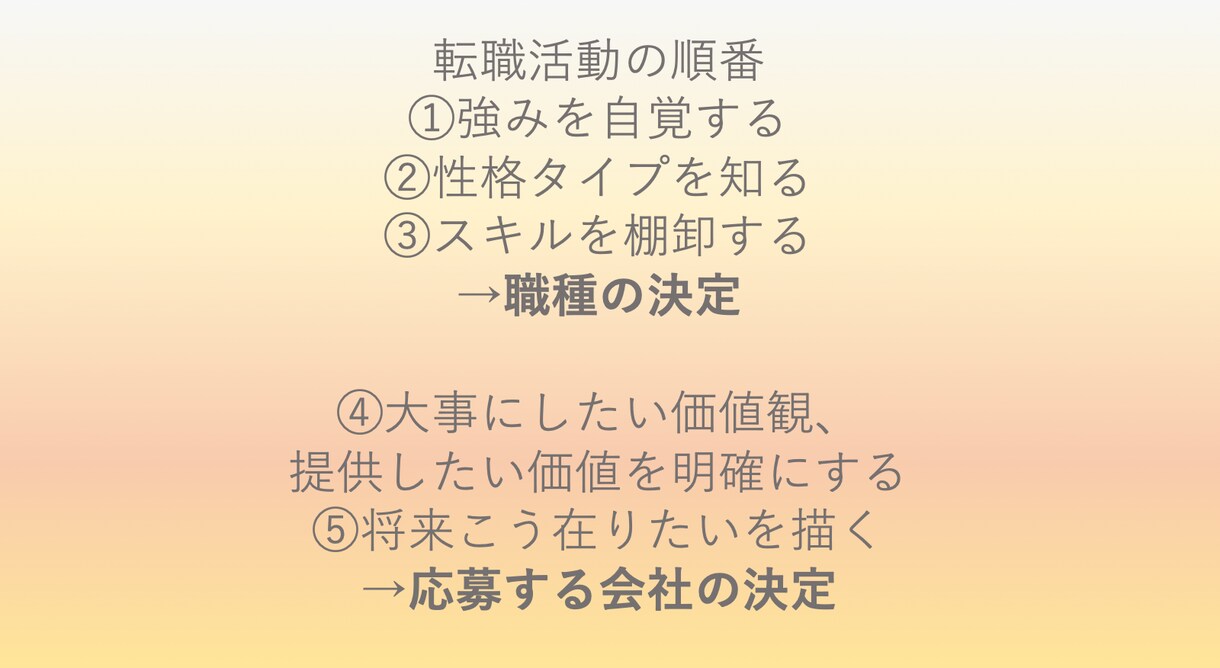 一度の面談でにあなたの適職を判断します ✨会社代表&キャリコン&元人事責任者が行う適職判断✨ イメージ10