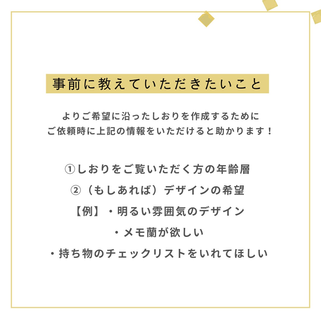 出発前からワクワク♪【旅のしおり】を作成します ◎アレンジ用に編集ファイルでのお渡しも可能です◎ イメージ4