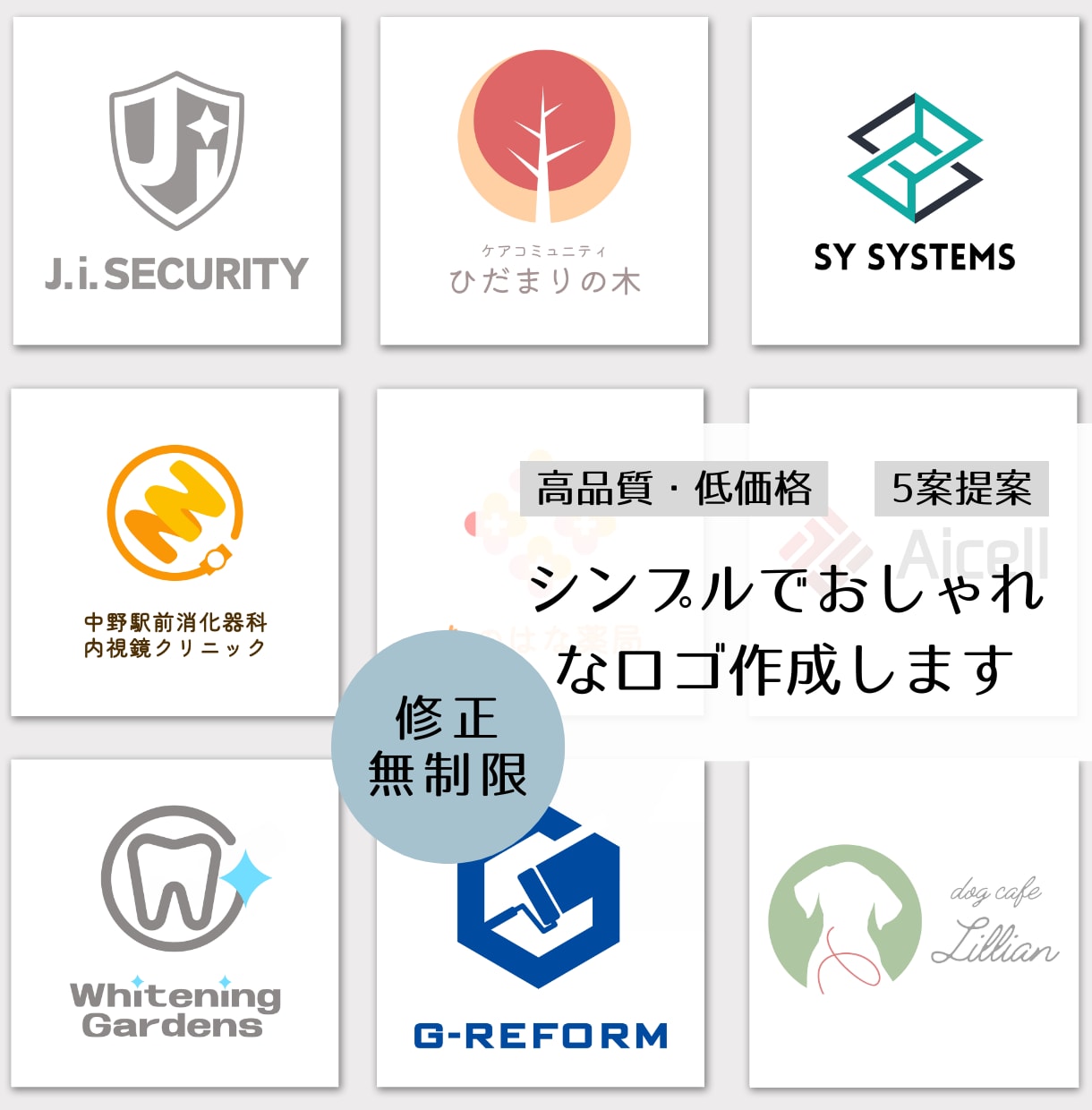 初案確認無料！シンプルでナチュラルなロゴ作成します 低価格で高品質！イメージが固まっていなくてもOK！5案提案 イメージ1