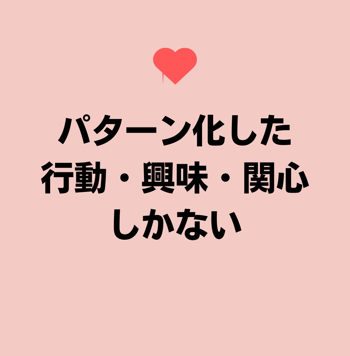 夫がアスペルガーな妻のつらさを知っています パートナーがアスペ/子供がアスペ/両親がアスペ　お悩み相談 イメージ3