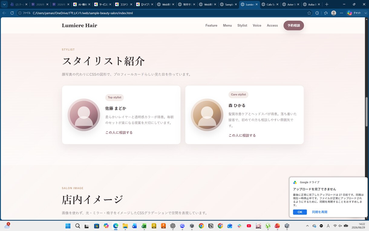格安で高品質なホームページを制作します レスポンシブ対応・丁寧に制作します イメージ7