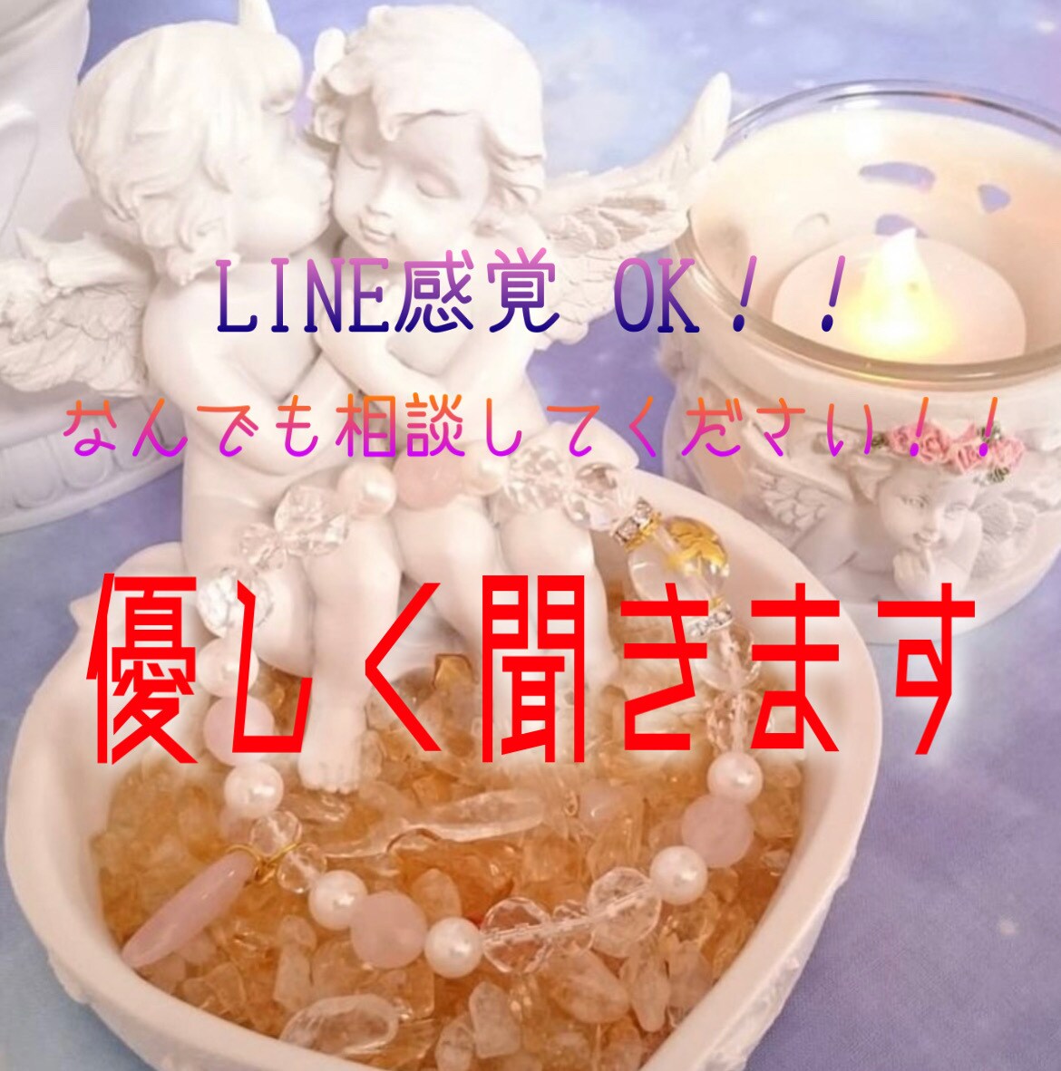 何を考えてるのか教えて！対人関係の悩み聞きます 意見だけ◎アドバイス◎気軽に話してください♡ イメージ1