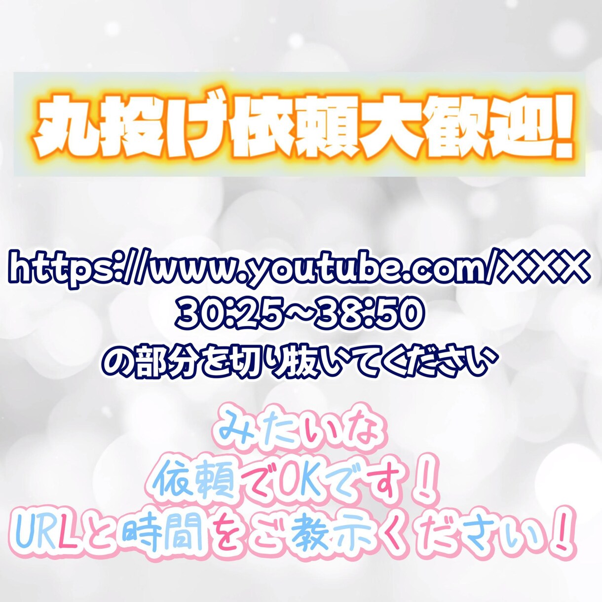 Short用の切り抜き動画を作成します まるなげ依頼大歓迎です！！！！ イメージ2