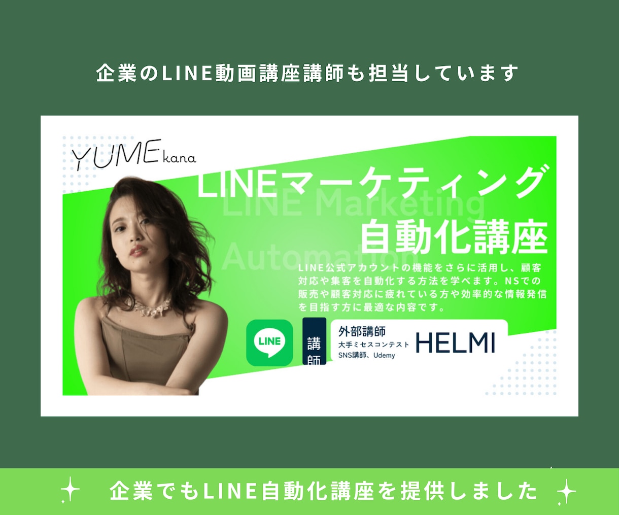 LINE 自動化相談＆構築代行（プロライン）します 【残り9名】企業3社のSNS講師講師がサポート｜プロライン イメージ3