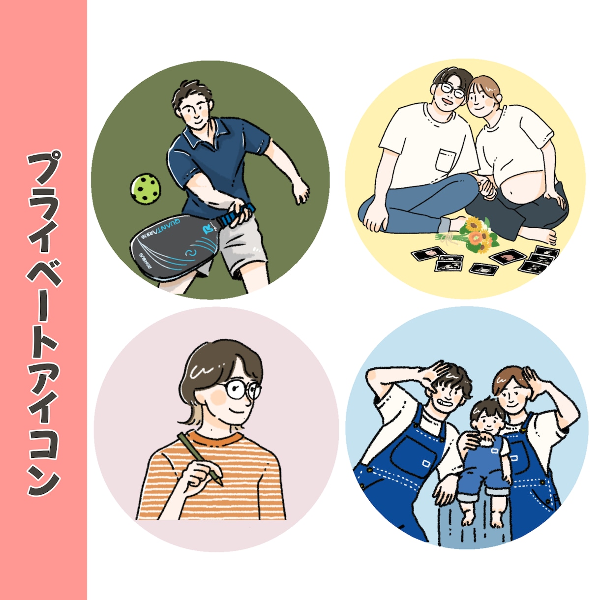 オシャレでシンプルな線画アイコンイラスト作成します カラー・小物無料・修正無制限！各工程で確認できるから安心◎ イメージ8