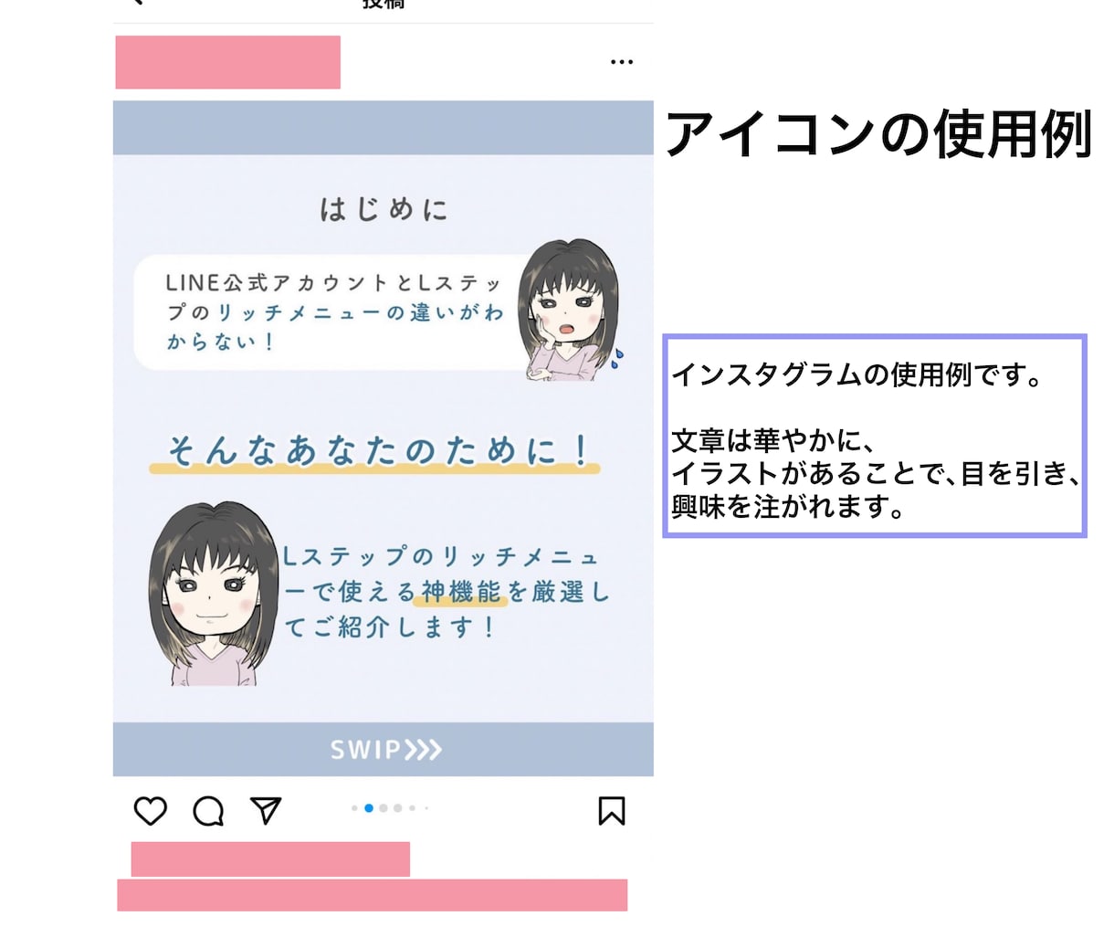 SNS集客、インスタ、清潔感のある似顔絵描きます 喜怒哀楽、美容、ネイル、健康、表情違い、Instagram イメージ6