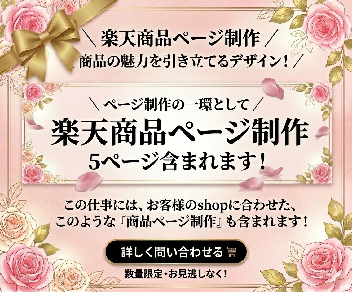 楽天shop新規オープンお洒落な最初の設定します 女性集客したい！オリジナル商品販売したい方にオススメです イメージ4