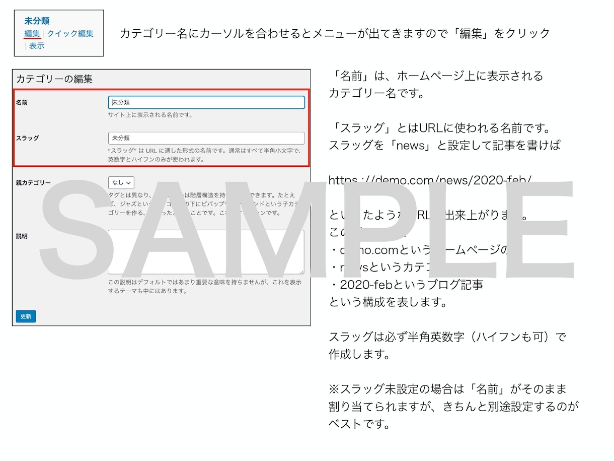 WordPressの投稿マニュアルを販売します 初心者さま向け！WordPressの基本的な投稿操作をご案内 イメージ5