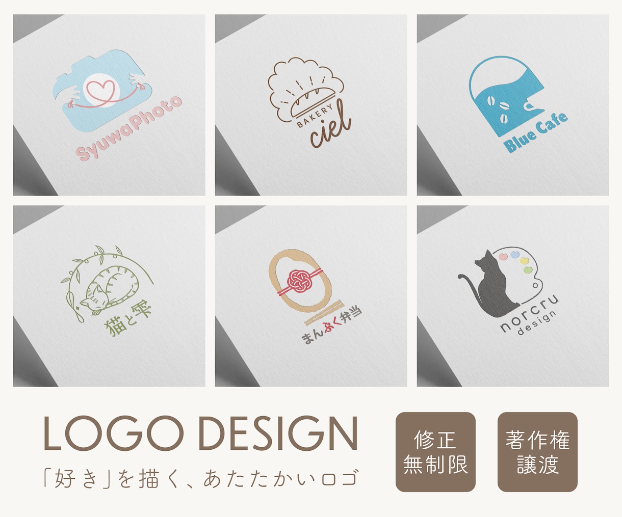 あたたかく、親しみやすいロゴを心を込めて制作します 初めてでも安心◎ナチュラルで親しみやすい雰囲気が得意です＊ イメージ1