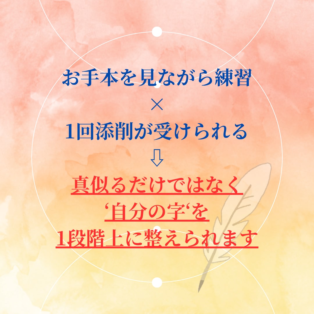 すぐ役立つ◎書き方動画と解説付ぺン字手本作成します 代筆NGや直筆が必要でお手本がほしい時に活用◎1回添削も有り イメージ4