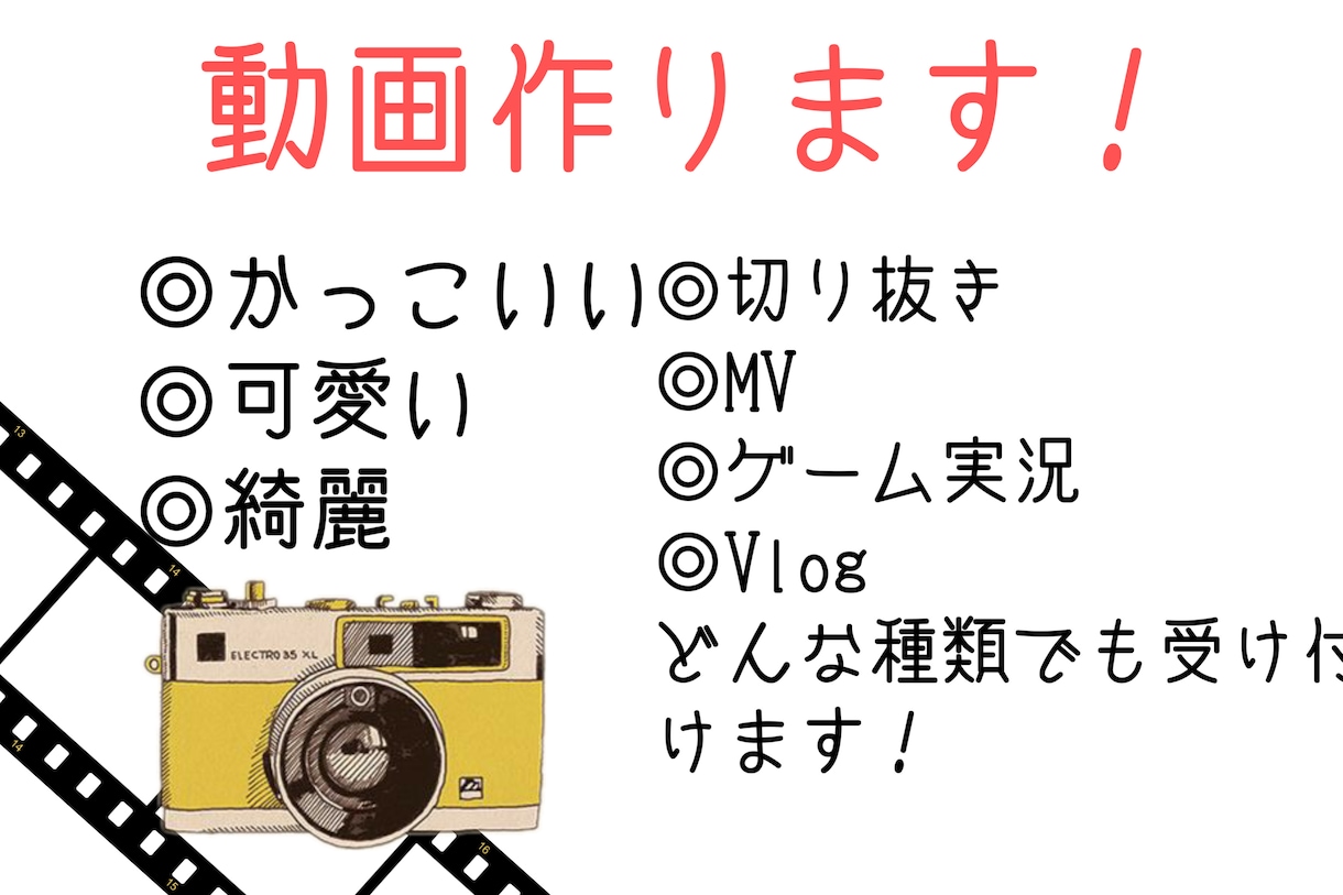 5分程度の動画を作ります どんなテイストの動画でも作れます！ イメージ1