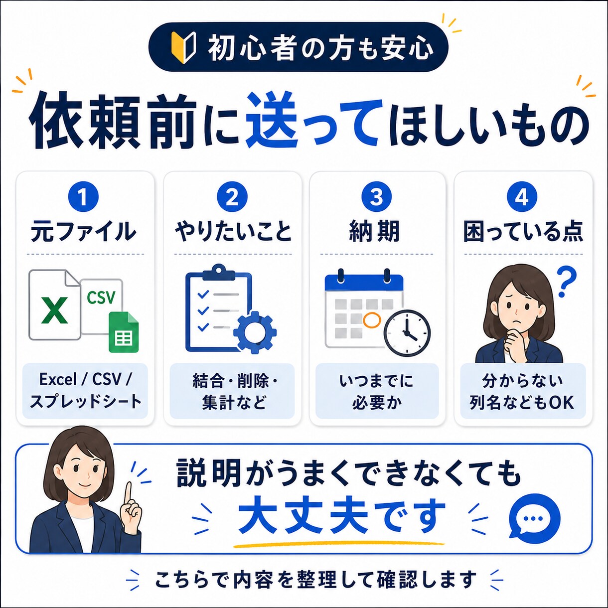 Excel CSV整理結合・重複削除代行します 結合・重複削除・簡単集計まで丁寧に対応 イメージ3
