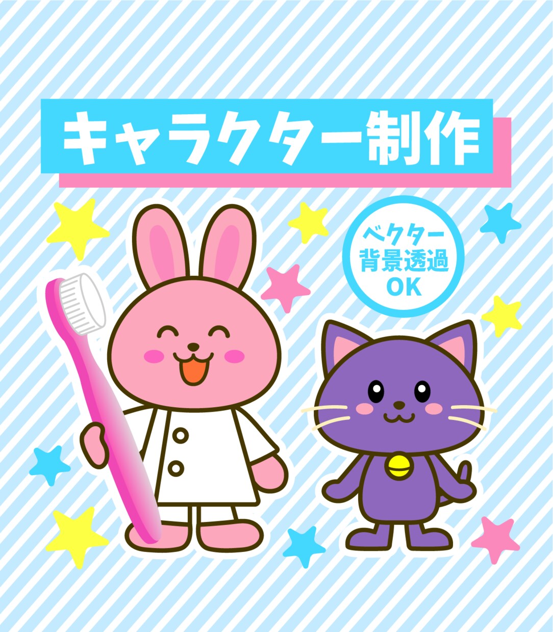 オリジナルキャラクターを作ります AIデザイン案のデータ起こしも可 イメージ1