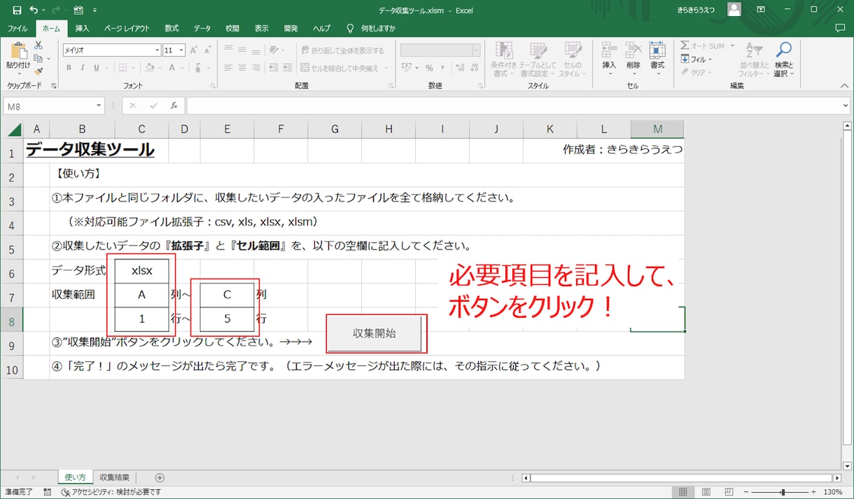データ整理を自動化できます ※お値引き応相談！※　即日納品も可能！お気軽にご覧ください！ イメージ3