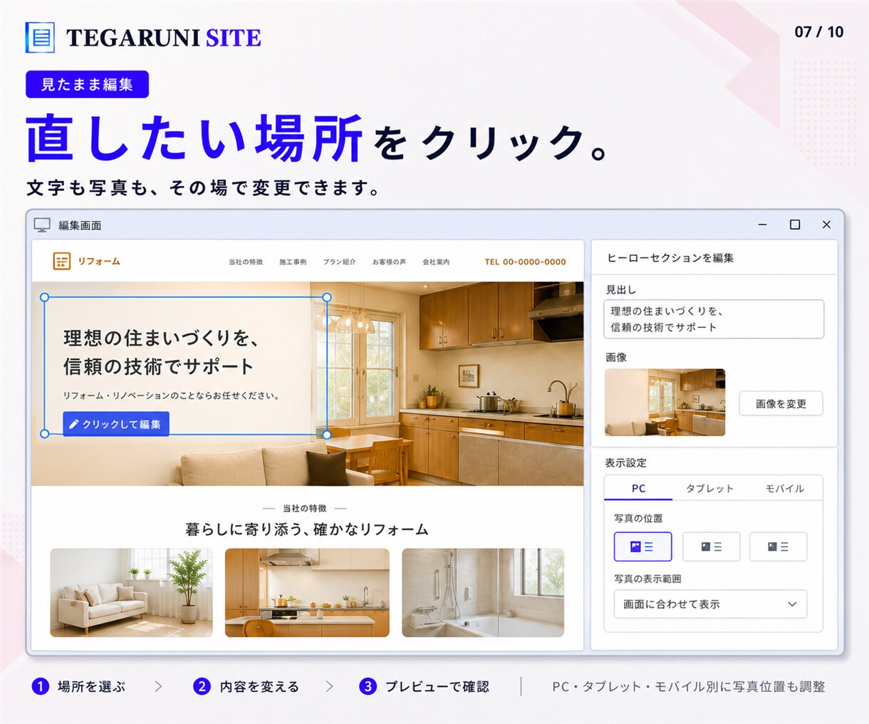 初回制作後も自分で更新できるHPを作ります 完成サイトと、更新できる専用ツールを一緒に納品 イメージ7