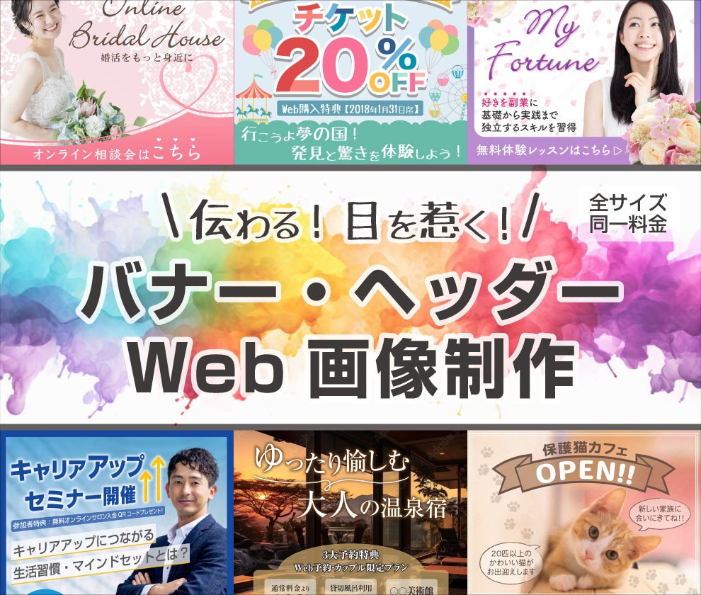 おしゃれで目を引くバナー＆ヘッダー作ります シンプルからカラフルなものまでお任せください！ イメージ1