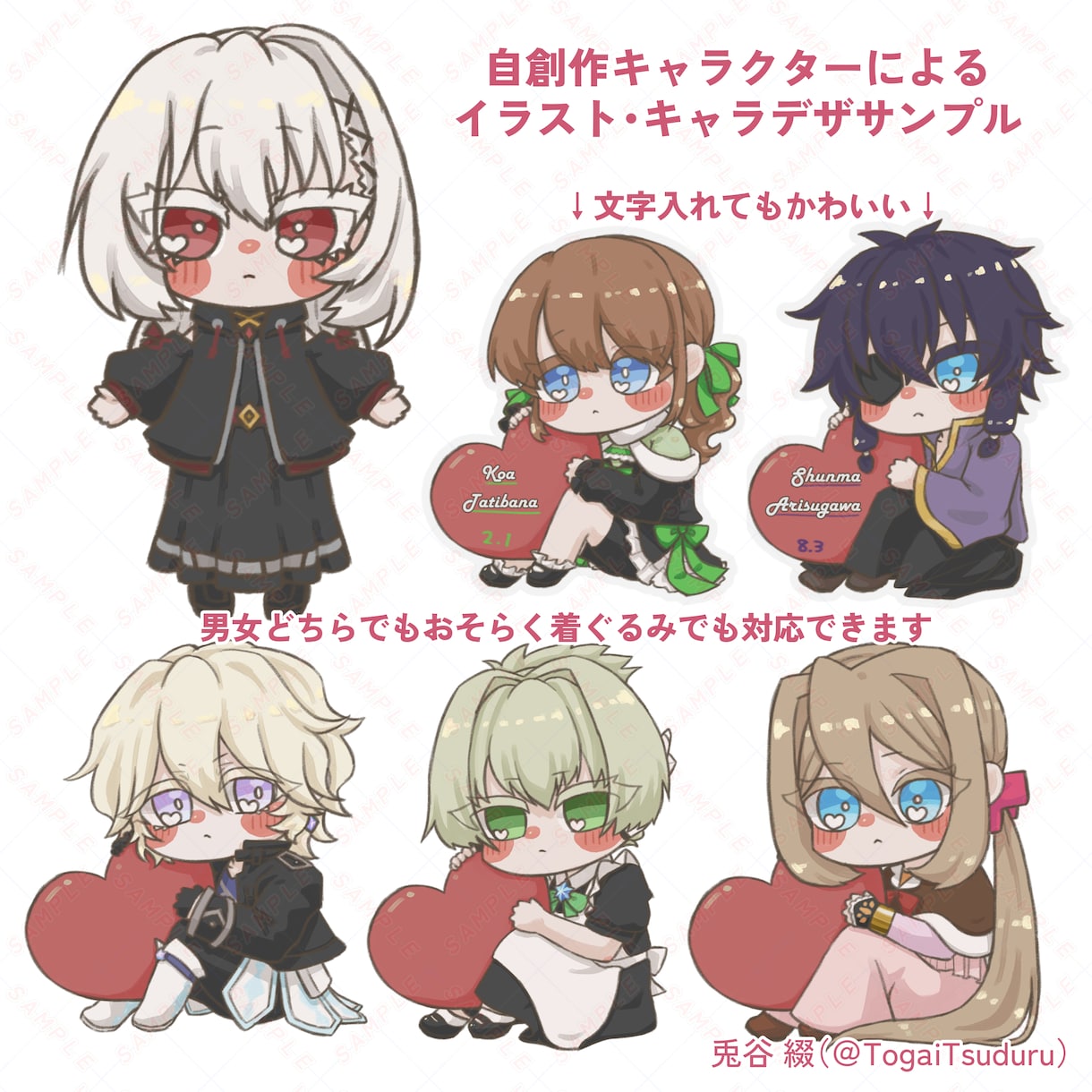 あなたのキャラで可愛いSDキャライラスト作成します 初めてのご依頼でも簡単！お好きなポーズを選ぶだけ！ イメージ2
